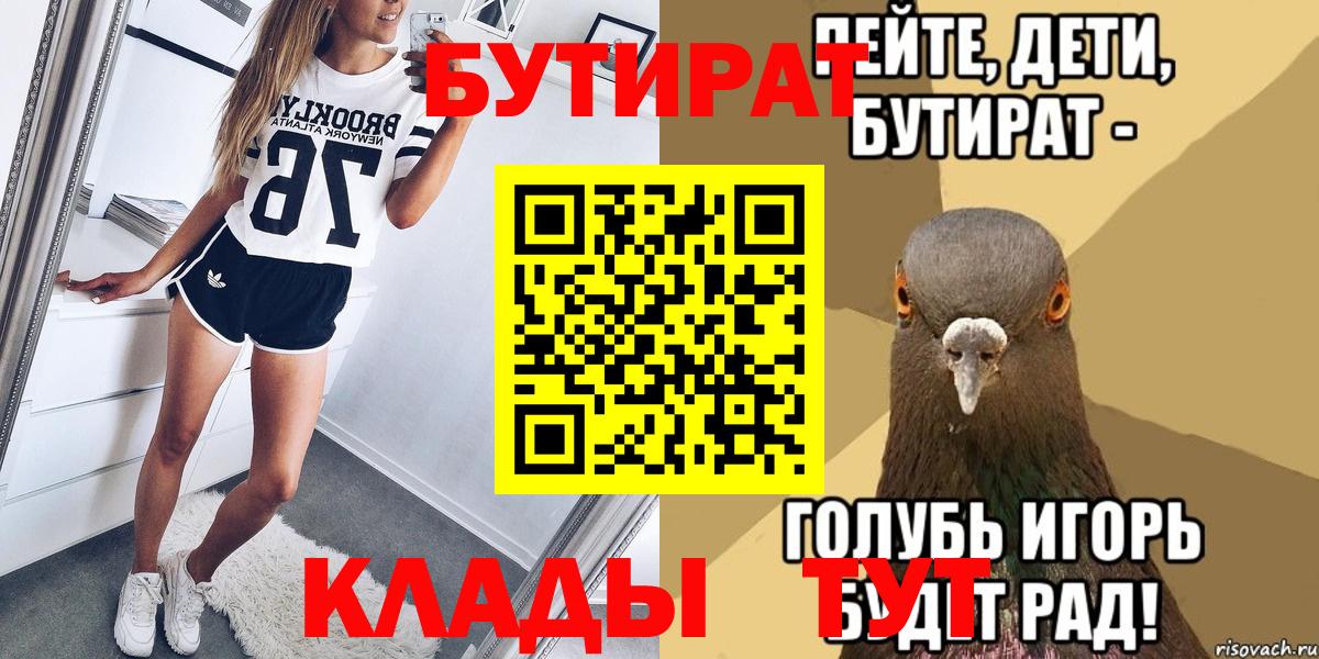 Бийск  БУТИРАТ оксана  Вход с VPN 