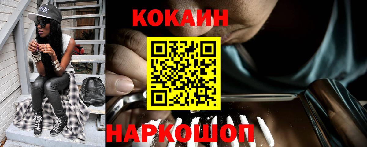 КОКАИН Эквадор Бийск