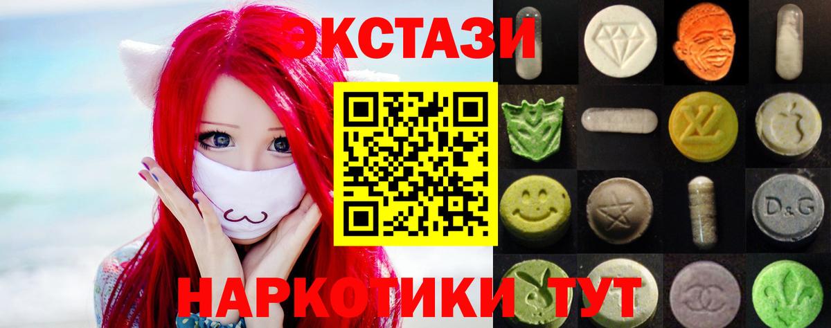 Экстази бентли  Вход с VPN  Ecstasy  Бийск  Ecstasy Cube 