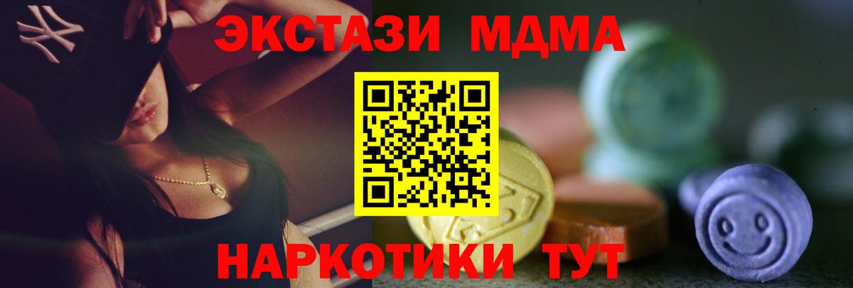 Ecstasy ешки Бийск