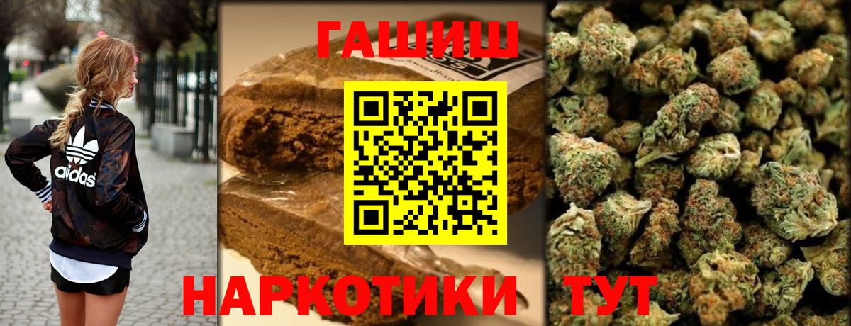 ГАШ хэш  Вход с VPN  Бийск 