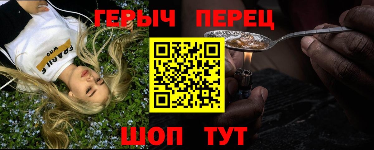 ГЕРОИН VHQ Бийск