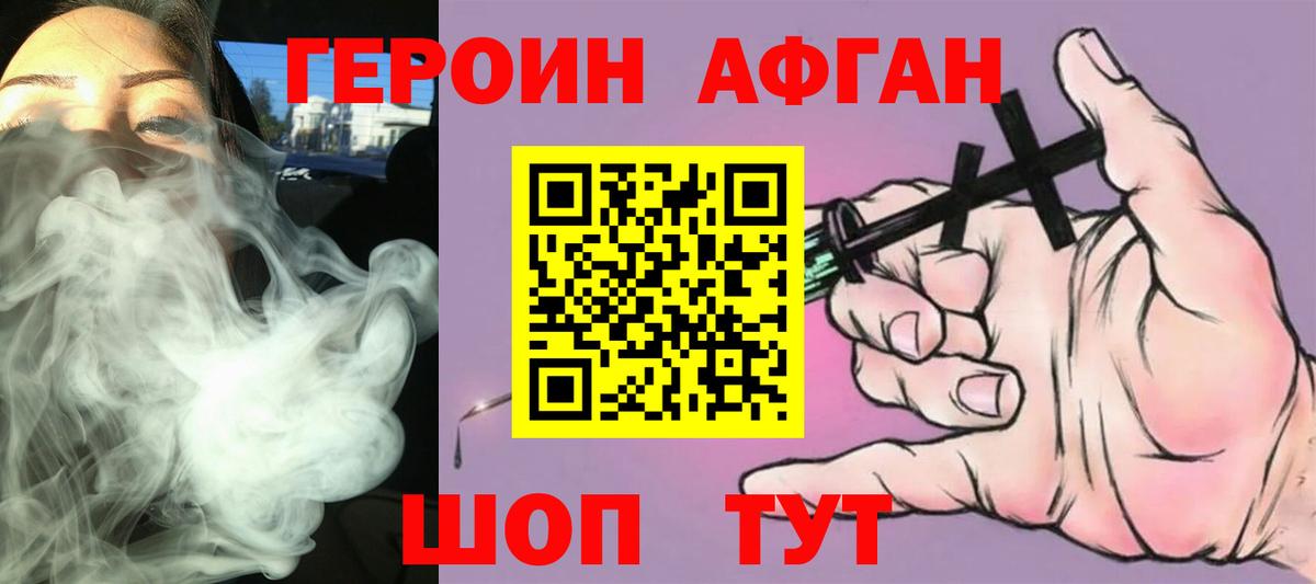 Бийск  Героин VHQ  Вход с VPN 