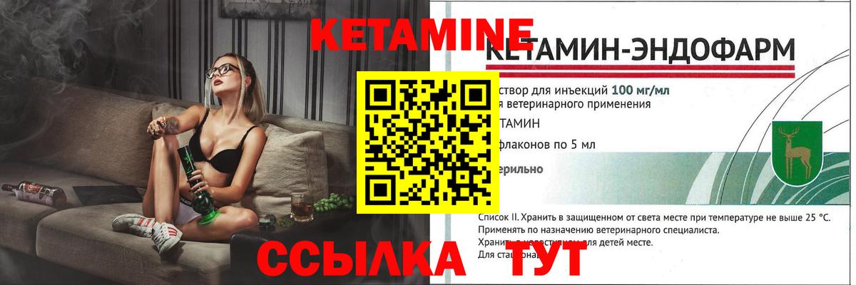 Бийск  КЕТАМИН ketamine  Кетамин VHQ  Вход с VPN 