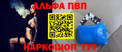 ALPHA-PVP Ярцево