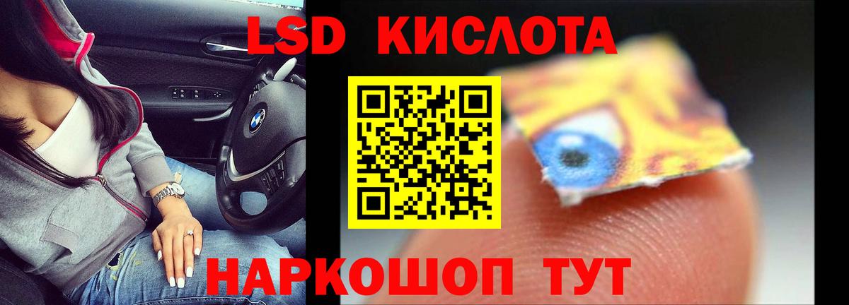 LSD-25 экстази кислота  Вход с VPN  Бийск  LSD-25 экстази ecstasy 