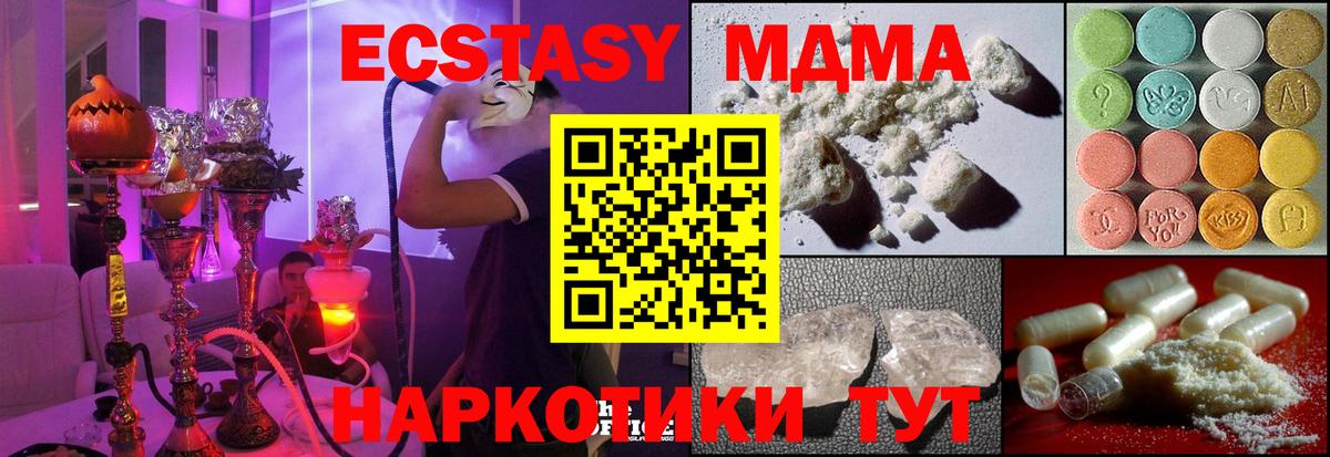 МДМА VHQ Бийск