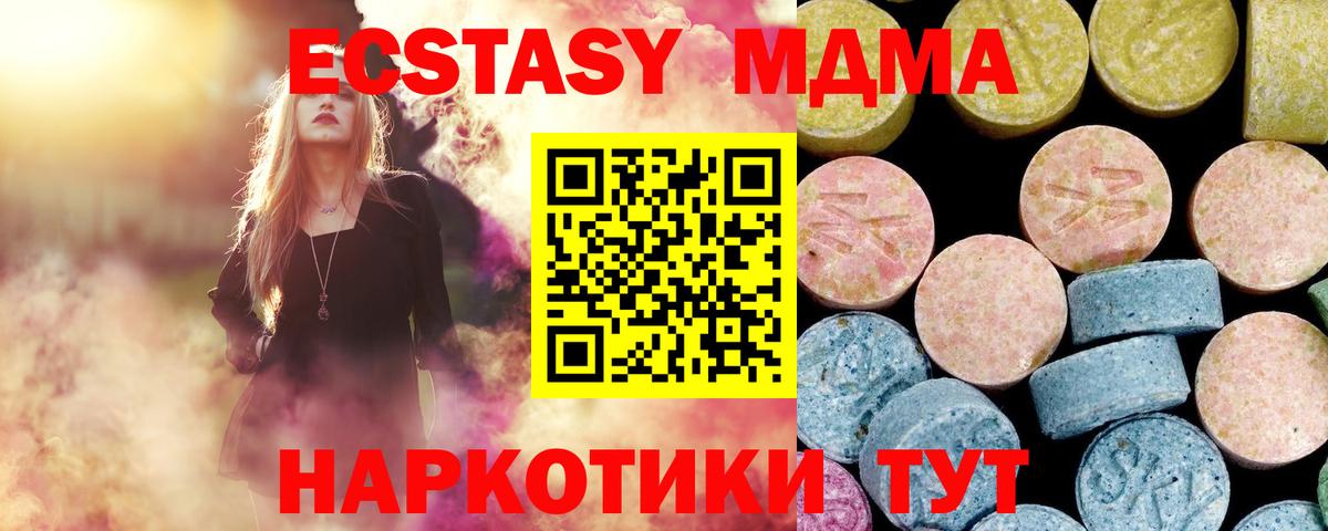 МДМА crystal  Вход с VPN  MDMA  МДМА VHQ  Бийск 