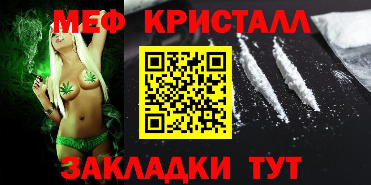 МЯУ-МЯУ mephedrone  Вход с VPN  Меф  Мефедрон  Бийск  МЯУ-МЯУ кристаллы 