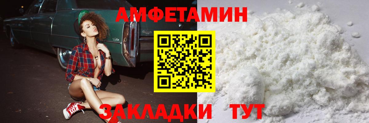 МЕТАМФЕТАМИН кристалл Бийск